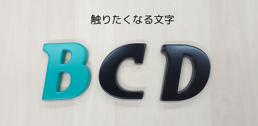 pvcの文字